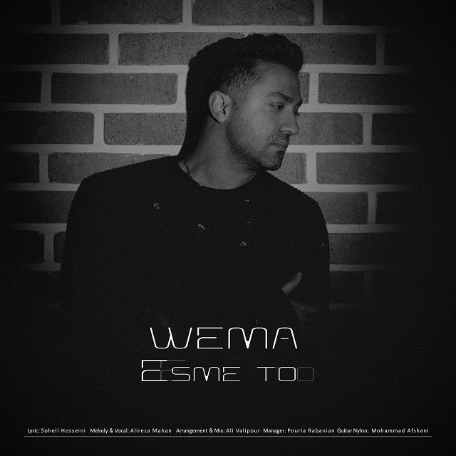 دانلود آهنگ Wema اسم تو